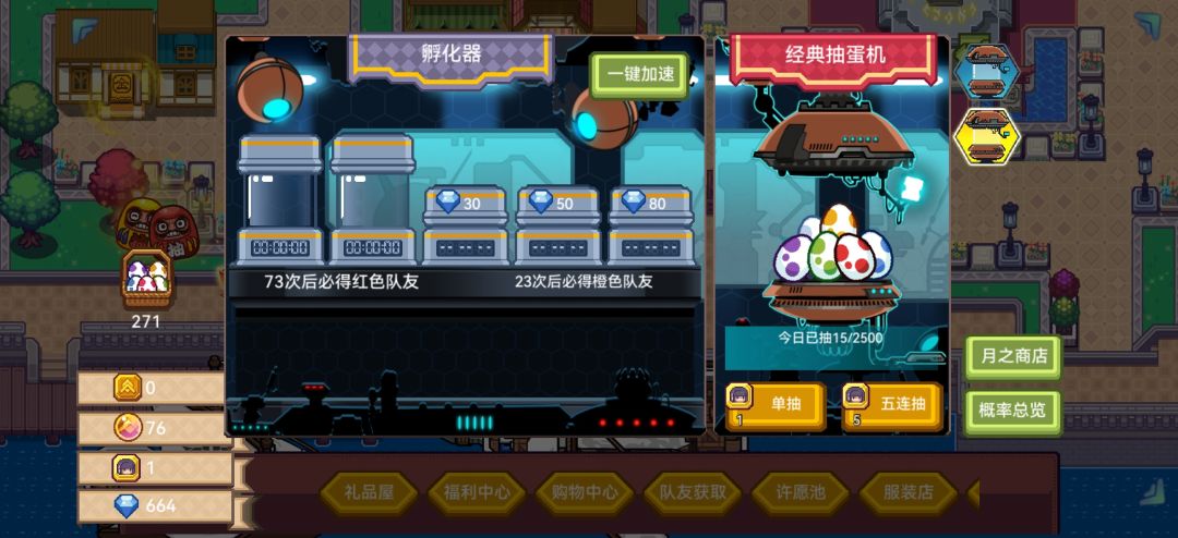 萌新保底出了一只鲤鱼,还是自己已有的…… 3