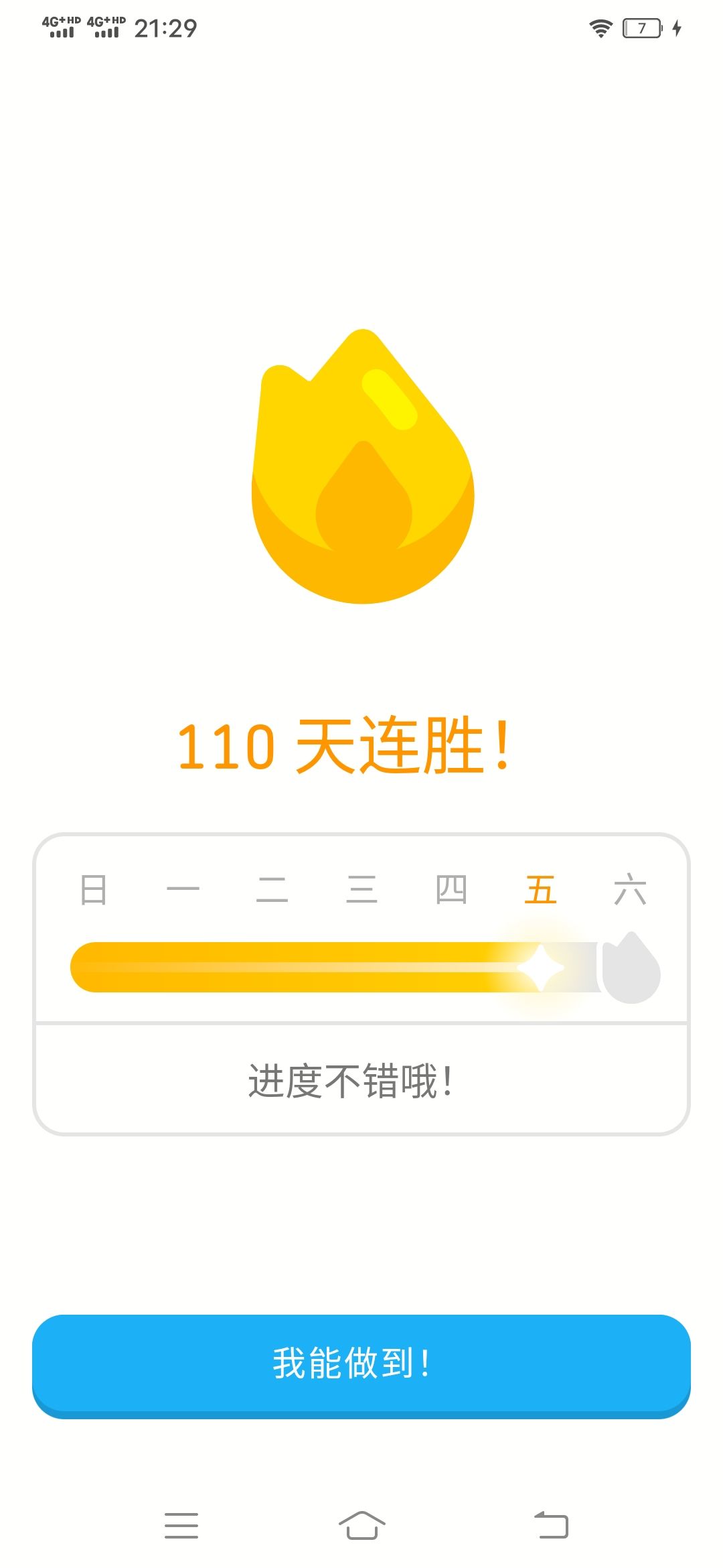 多邻国(day 110) 1