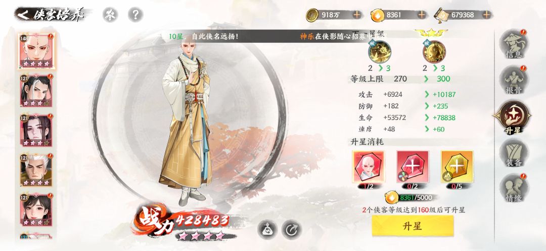 只能玩无心了,定向抽卡留个90抽,怎么配队 3