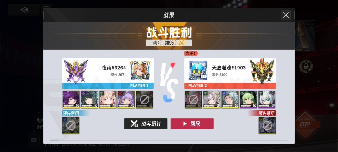 终于渡劫成功了,晚上连上200分 1