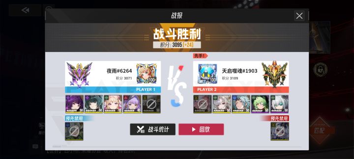 终于渡劫成功了，晚上连上200分截图