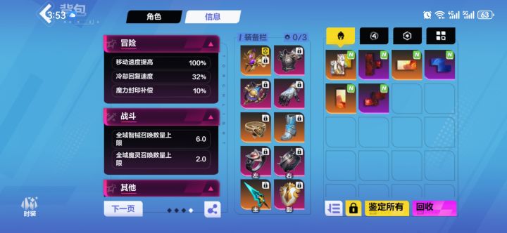 求助!关于冷却的截图