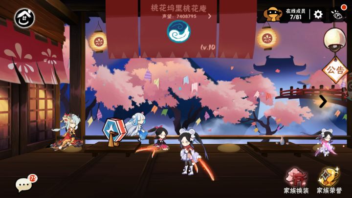萌新/大佬们看过来，家族招人~编号51313截图
