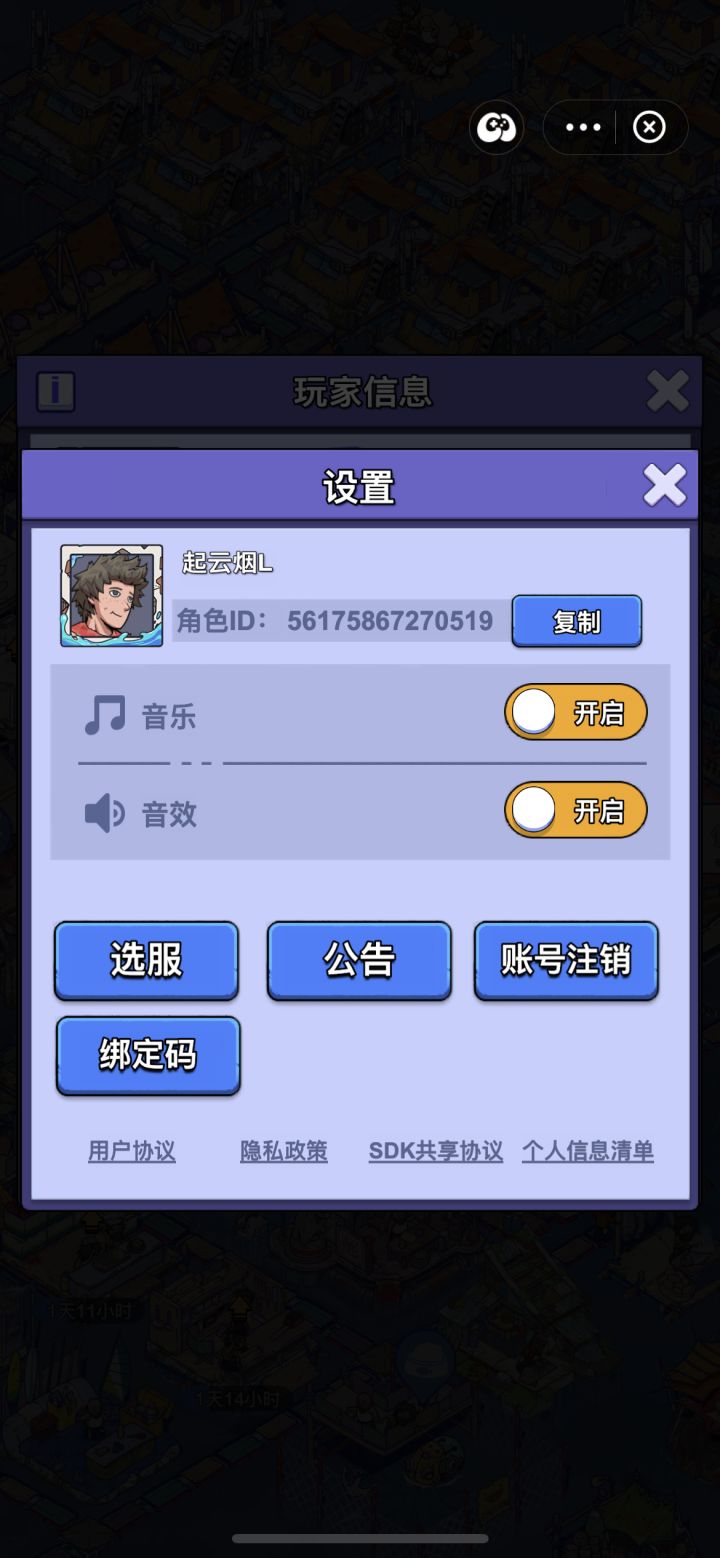 客服您好,我申请账号绑定手机号迁移app登录,谢谢!截图