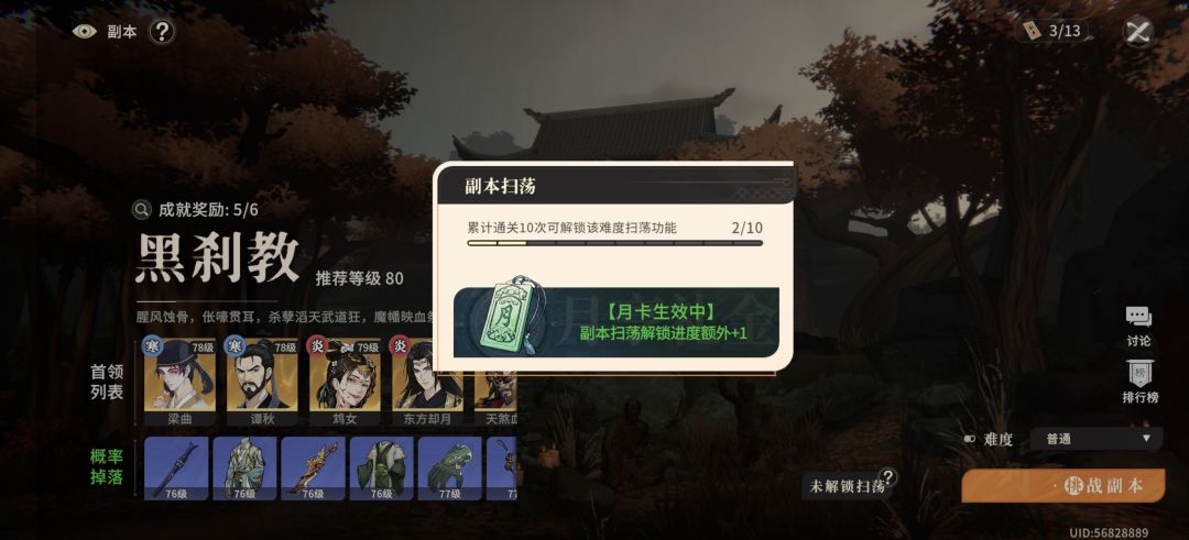 刀都砍卷了 4