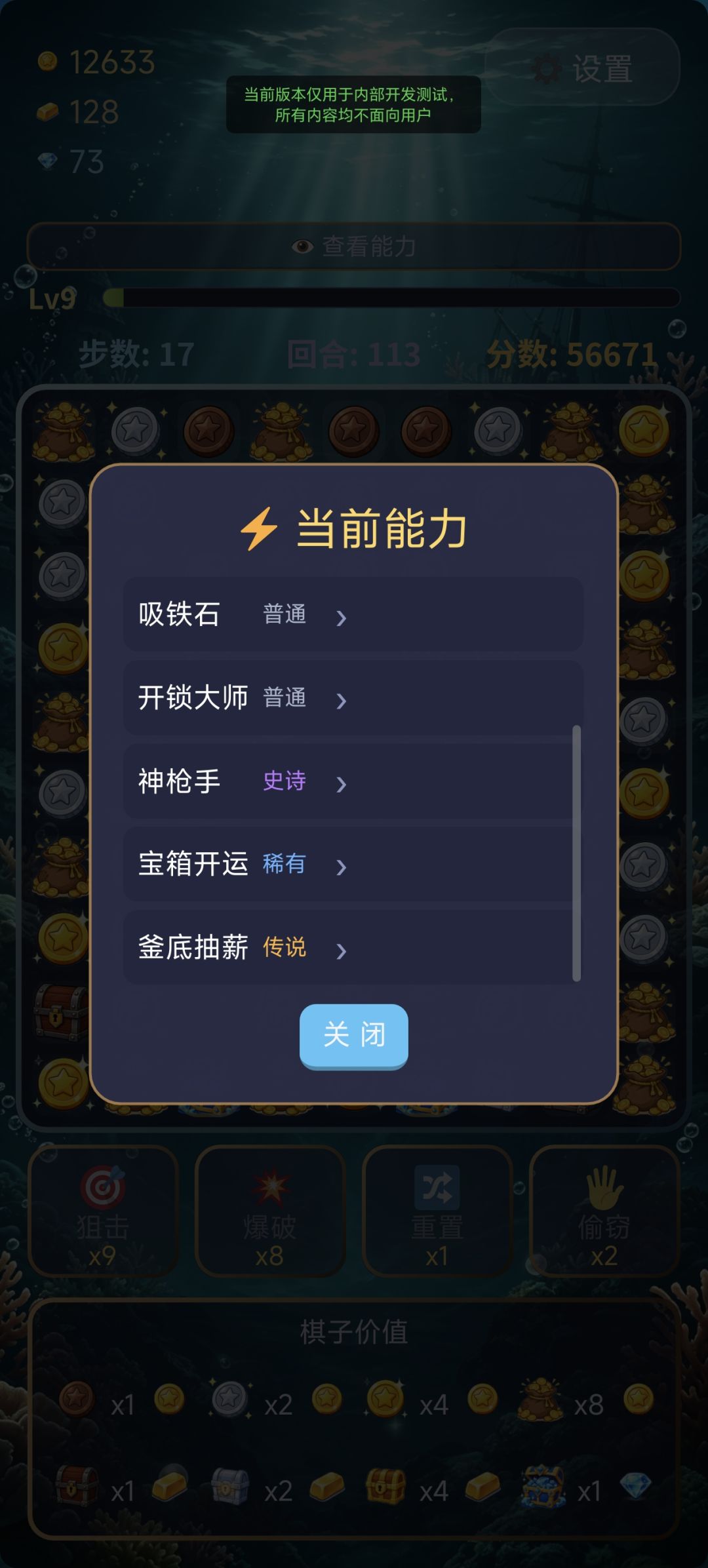 <消金法则>10.17更新公告 5