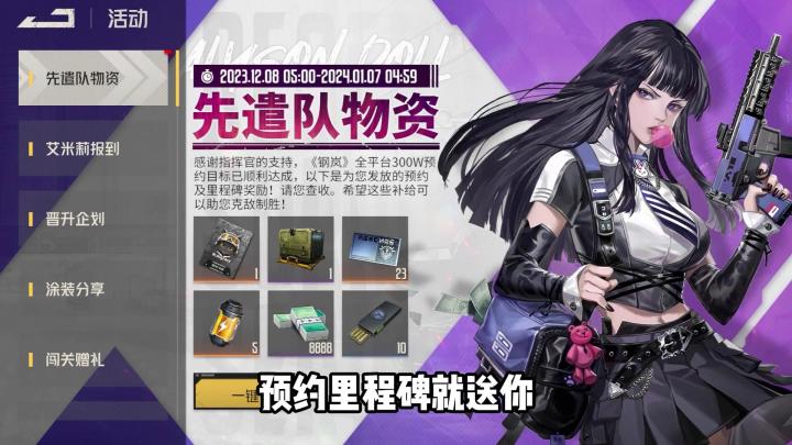 非酋听令,快来领礼包码薅羊毛!截图