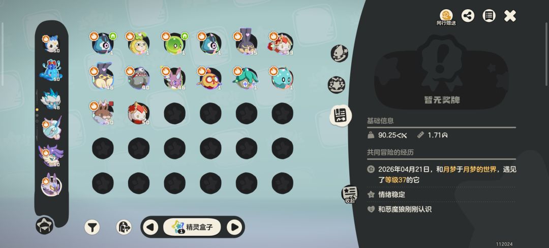 请问我完美无瑕的牌子呢 3