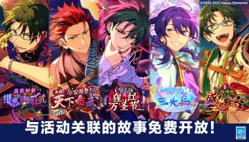 【公告】【浮云＊照耀翔装的华月传】的相关联活动故事免费公开