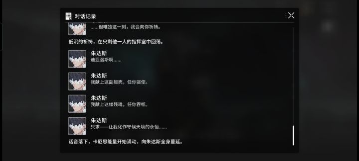 朱达斯真的太美味了！（日常发癫）截图