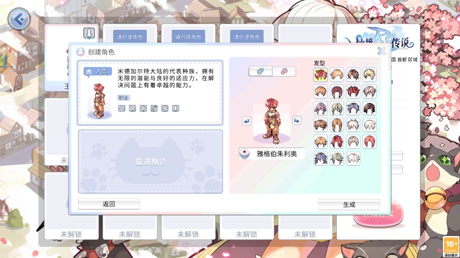 巴风特先遣服太火爆了，开服第一天就满了 2