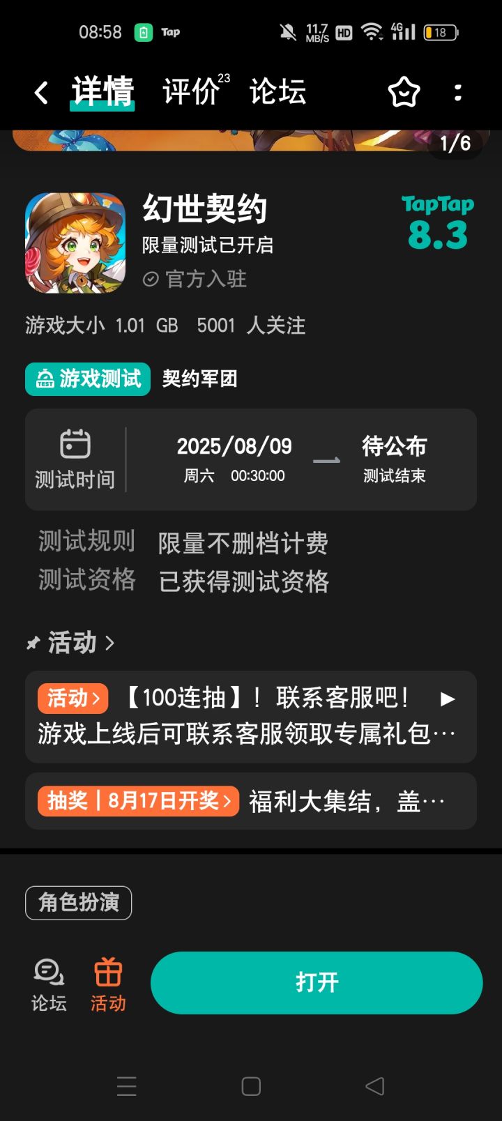 TapTap