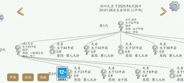 女娲嘎啦截图