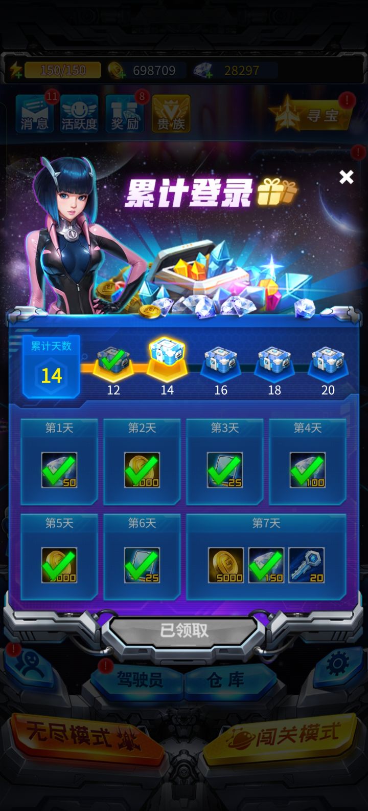 【21天打卡】雷霆战机~截图