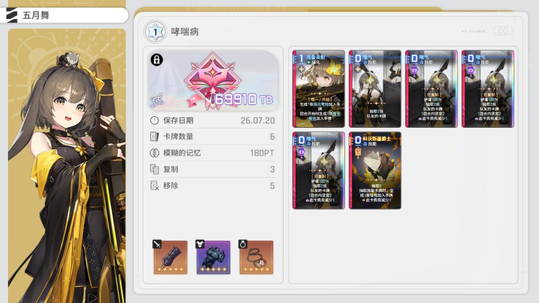 第一回合5强化开局空过,太伤了 2