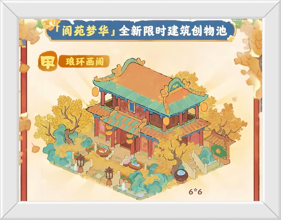 桃源新版本原始土准备提醒! 3