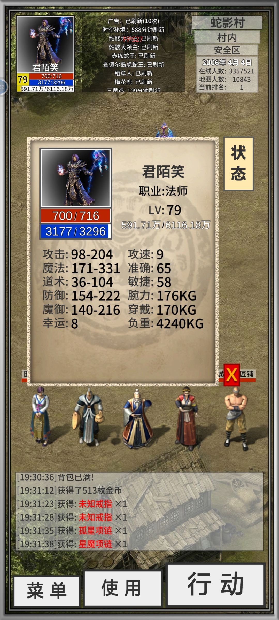 在整个2运孤星躺平 1