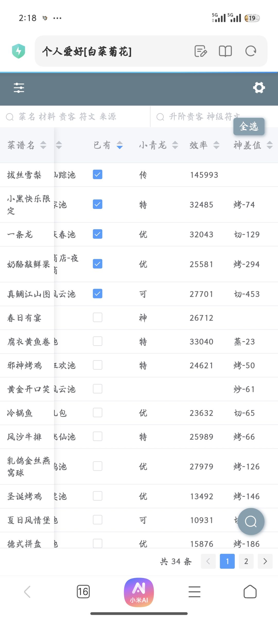 近期规划修炼小黑ing(记录贴) 2