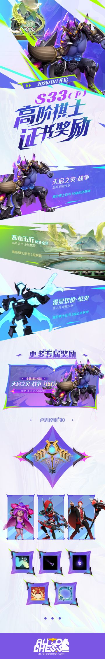 S33（下）高阶棋士证书奖励