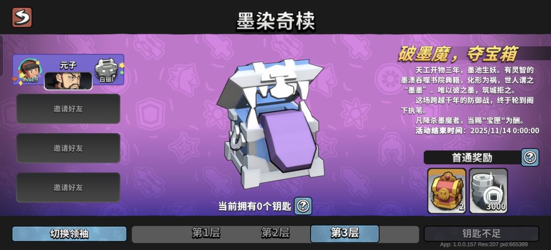墨五求带,没钥匙了,昨天刚入坑 1