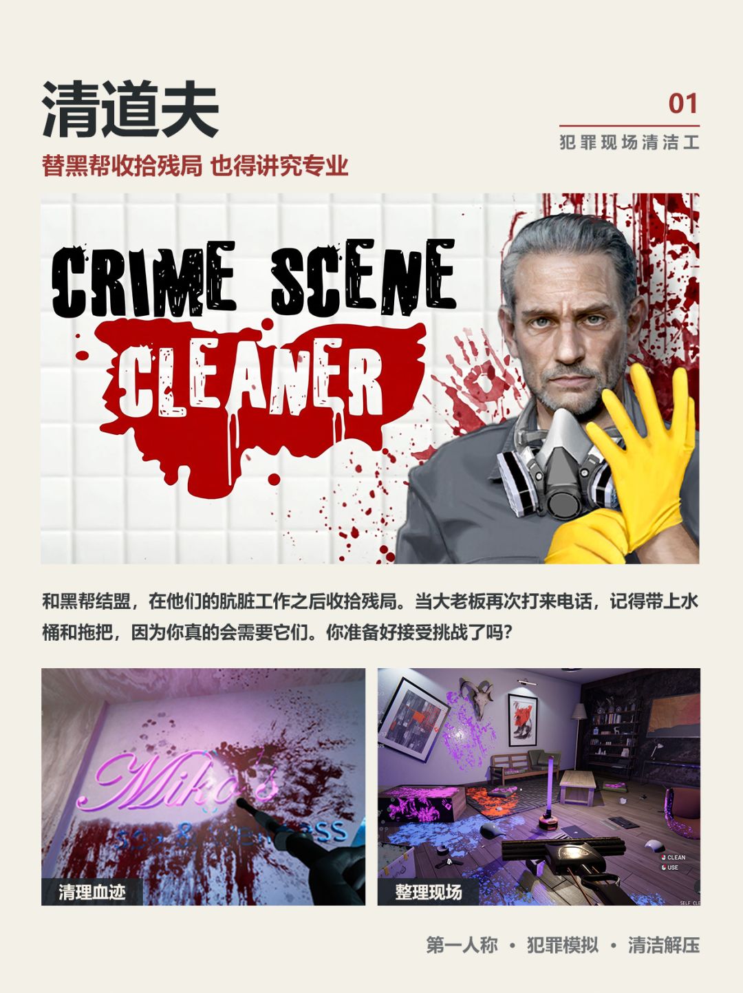 超有趣！8款职业模拟游戏 2