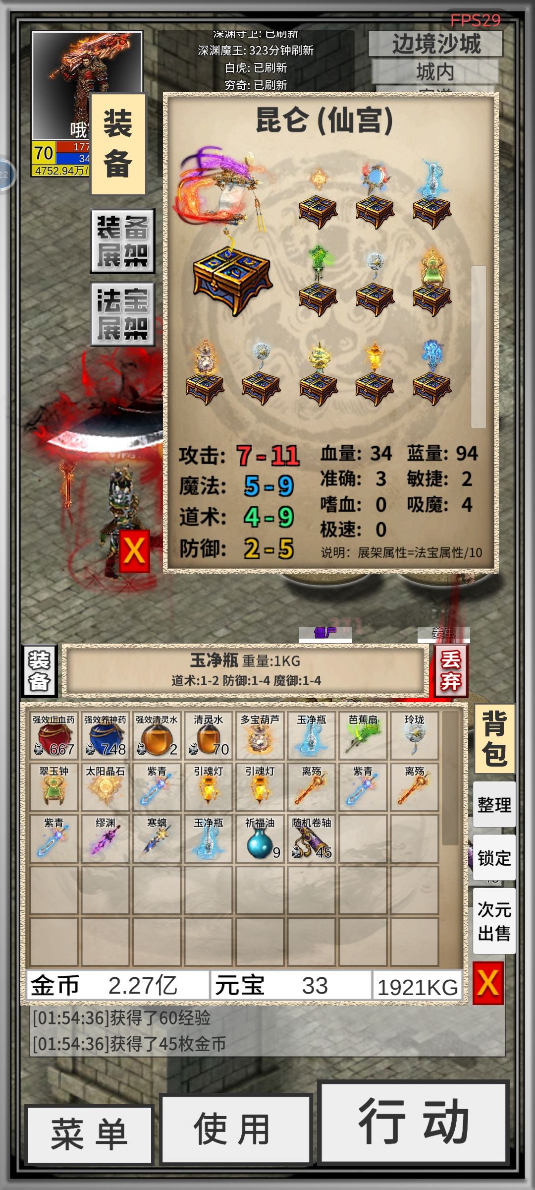 无语，浪费时间 3