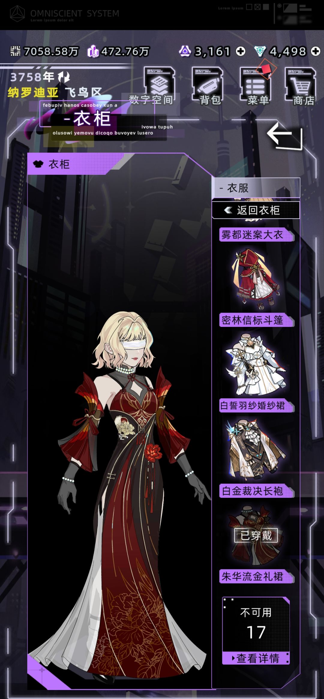 感觉衣服越出越敷衍了 3