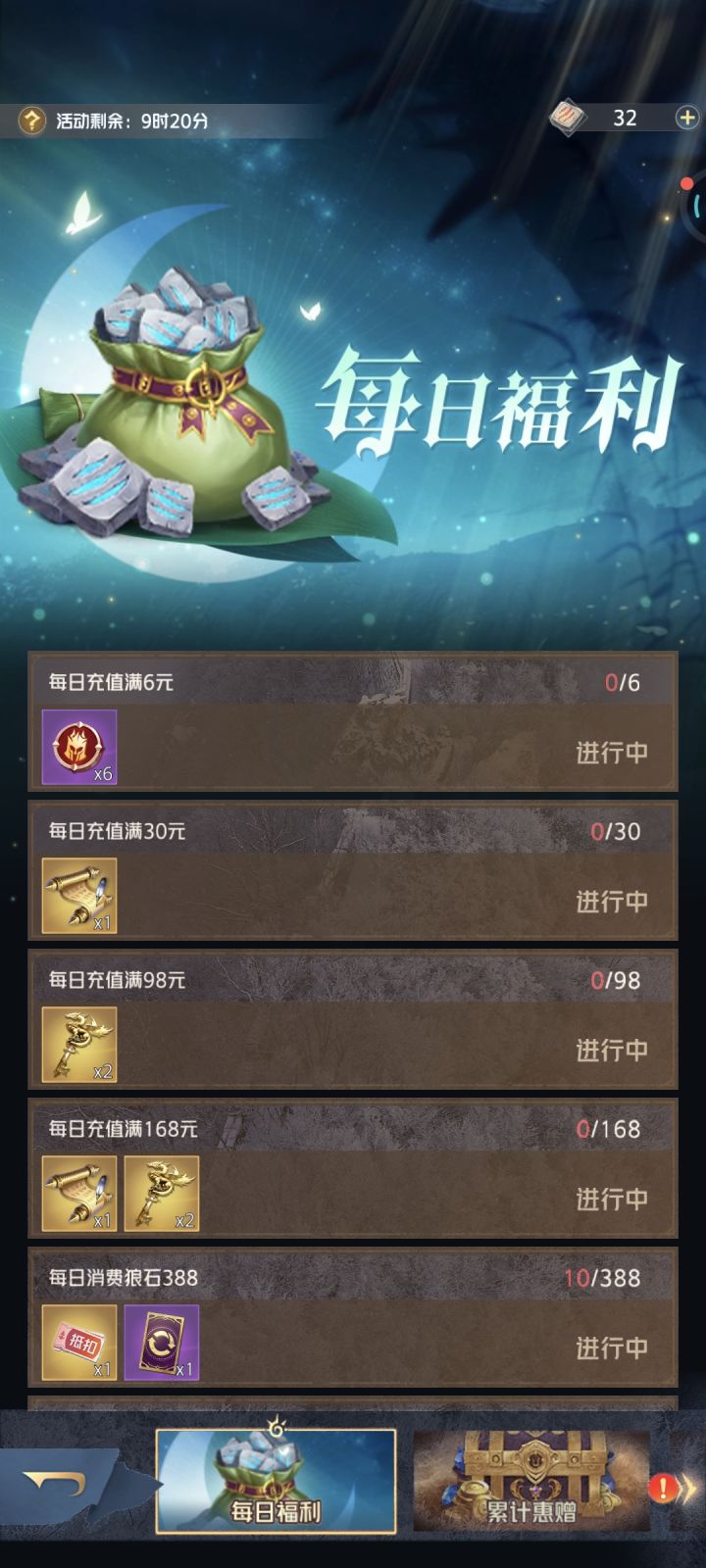反馈个bug截图