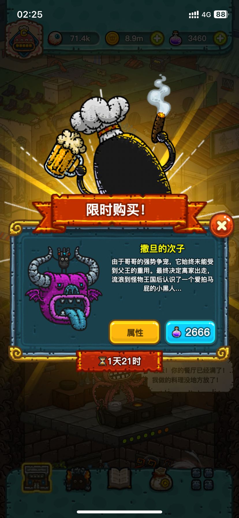 iOS来买次子 1
