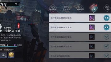 隐藏宝箱攻略合集（中浦市区瞳术宝箱）