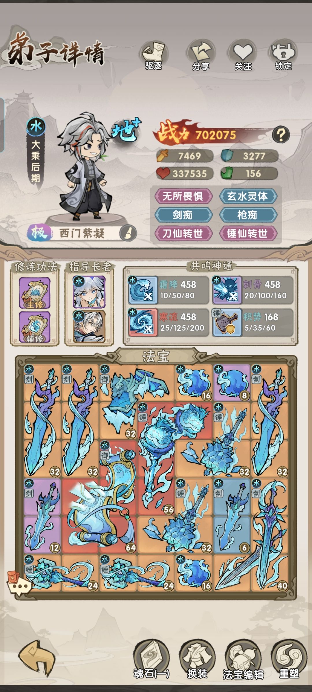 求解主线12-10 3