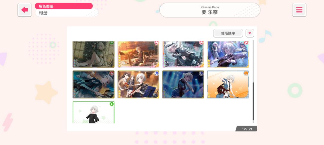 期待八周年 3