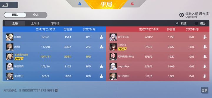 有人打出过平局吗截图