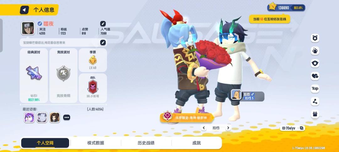 找个人带带我 1