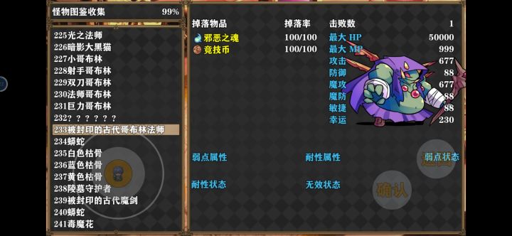 图鉴232在哪?截图