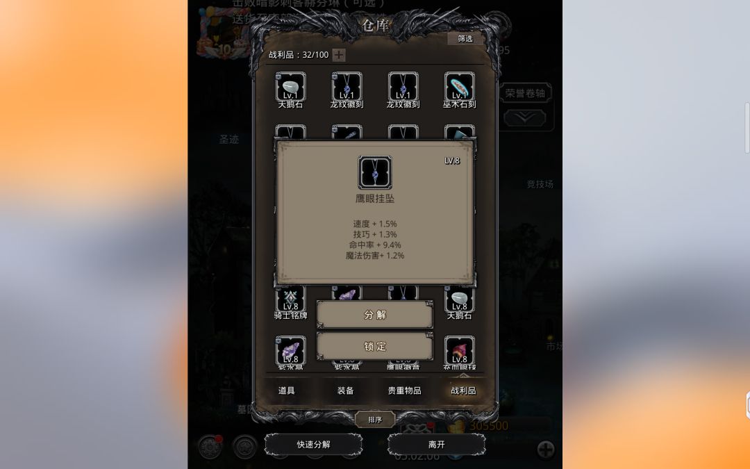 9.4命截图