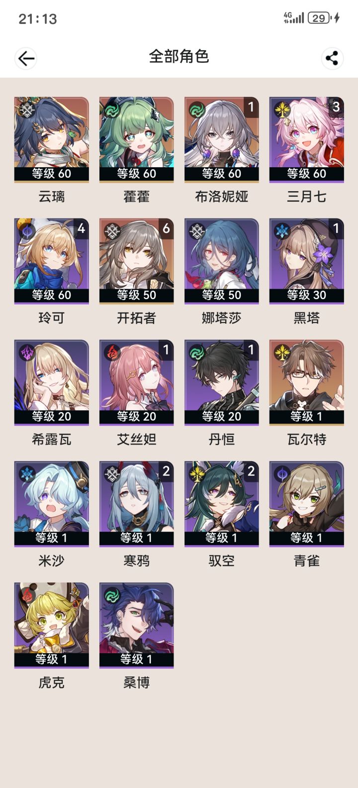 老师们这个配队行不行啊截图