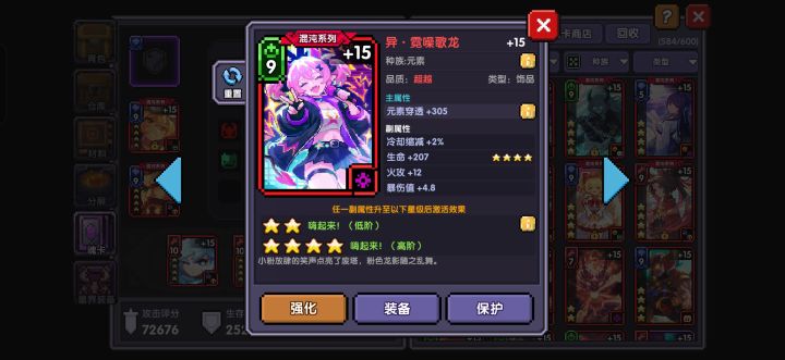 这俩混沌卡不能移星?截图