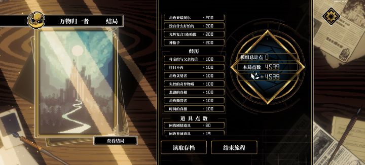 万物归一截图