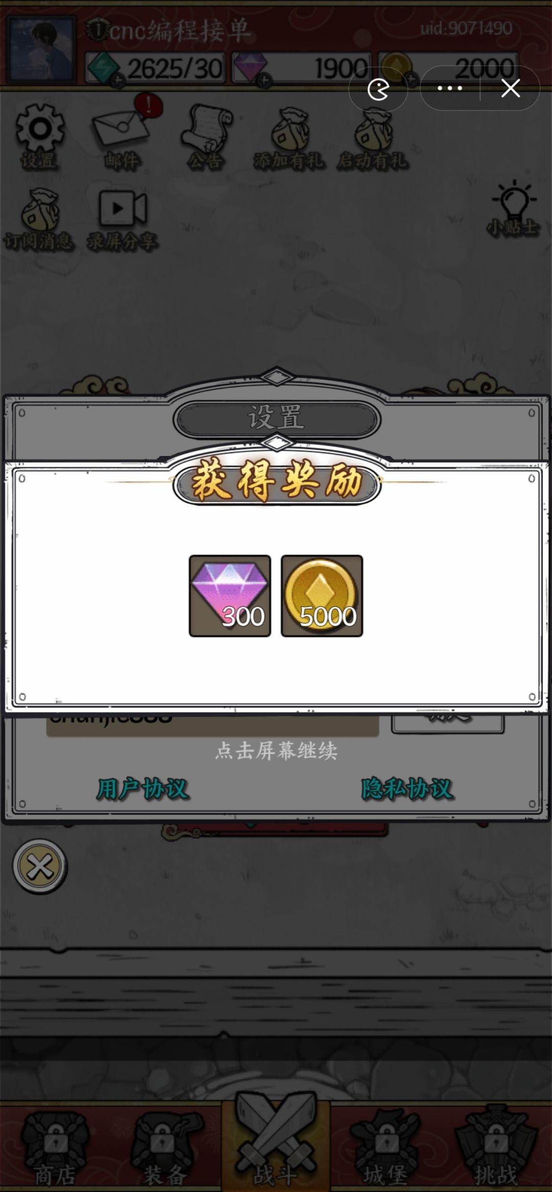 2024正中靶心最新兑换码礼包码cdk 1
