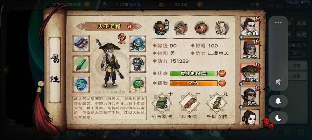 两个半月主角89级正常吗 3