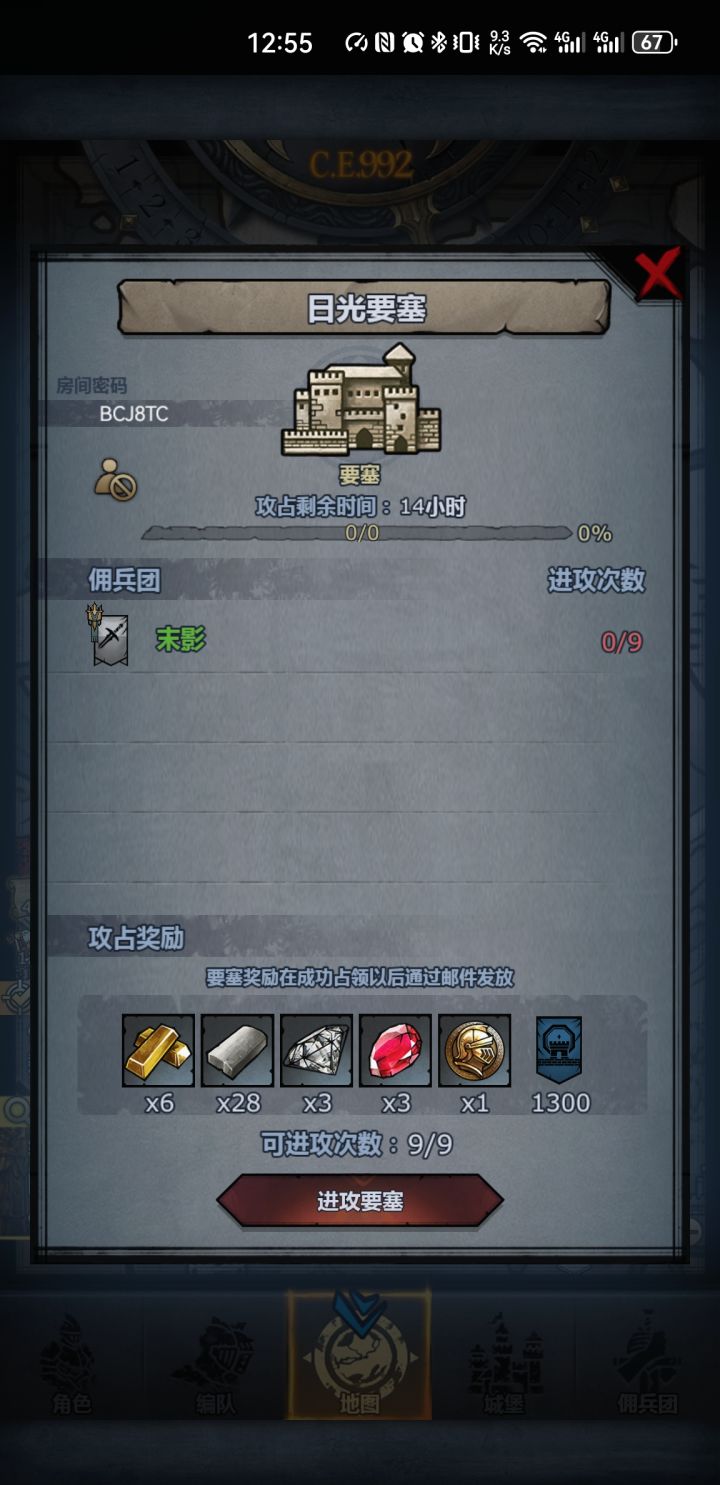 日常车截图