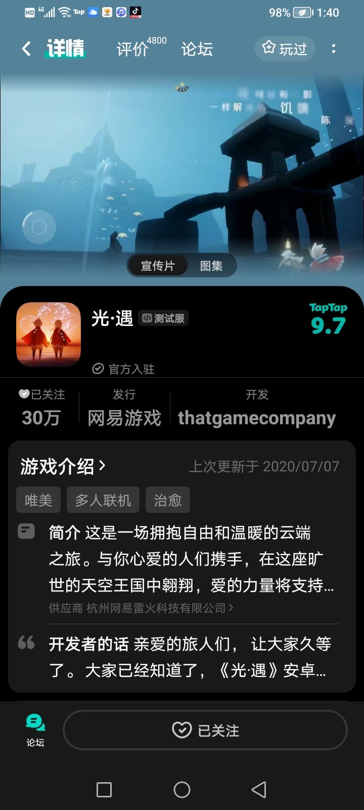 TapTap