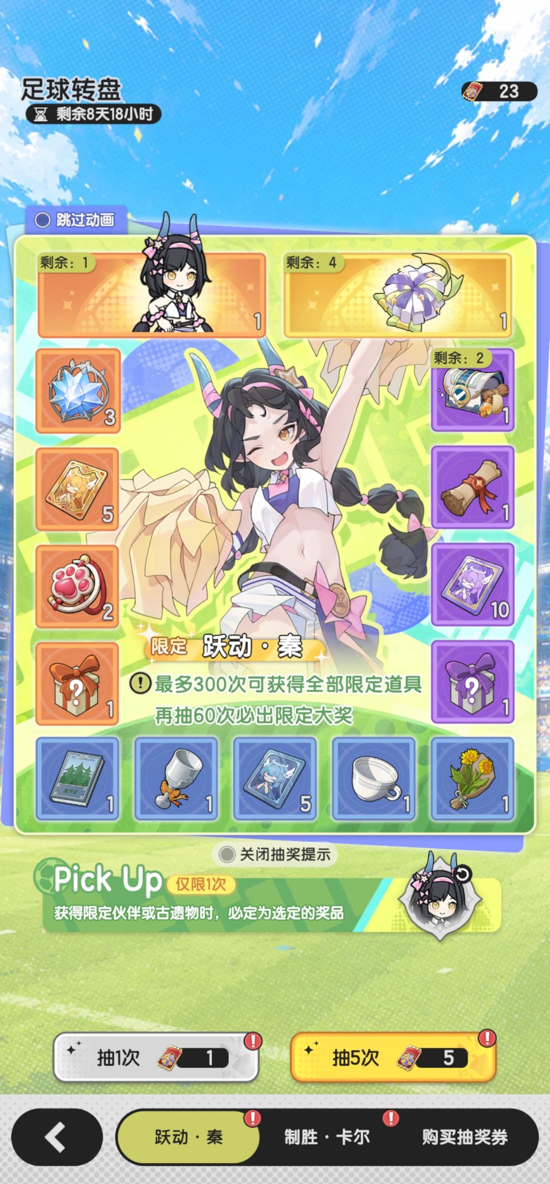 请问这个券可积攒么,新人推荐抽么 1