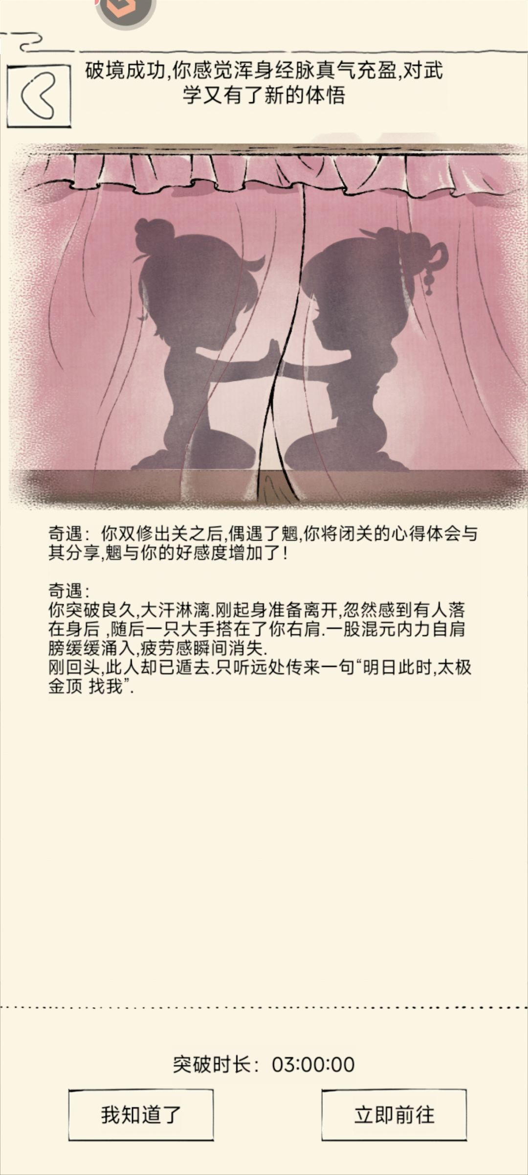 359两仪到手,可以安心躺床准备2轮了 1