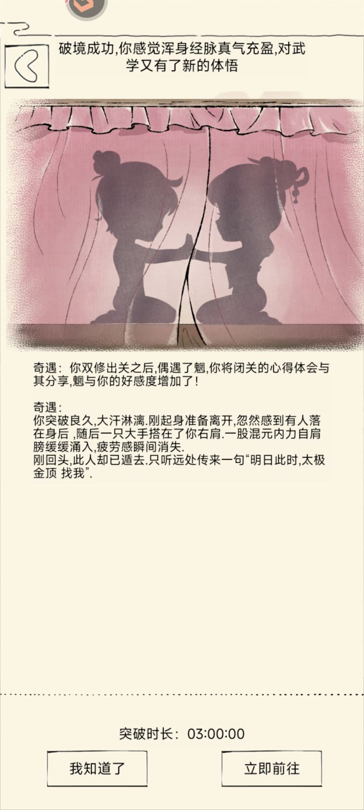 359两仪到手,可以安心躺床准备2轮了截图