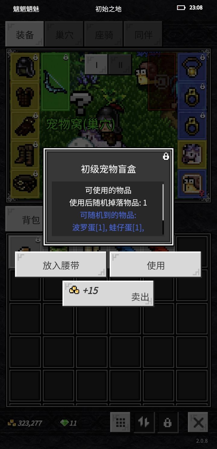 为什么我开了身上没有宠物蛋?截图