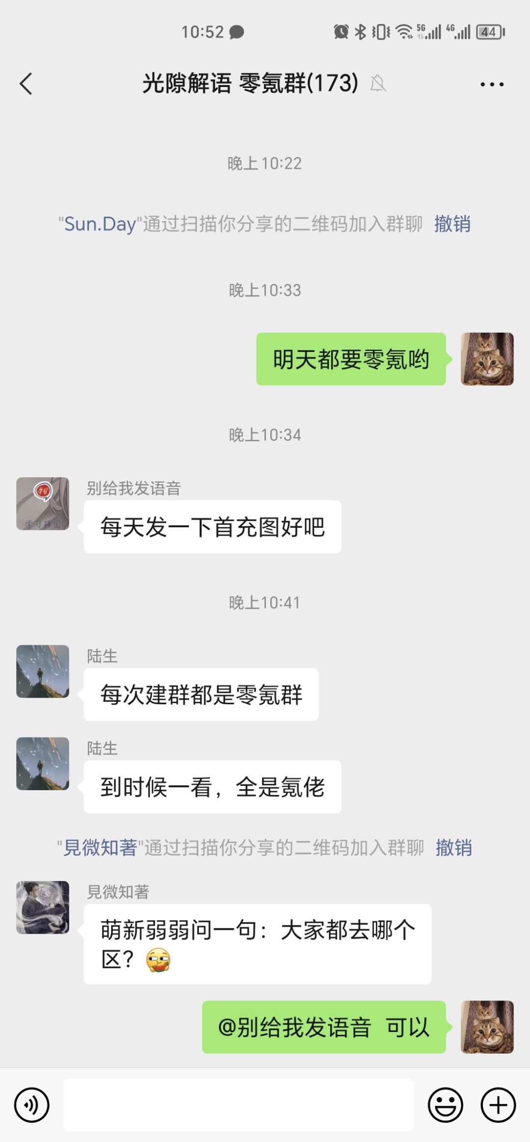 零氪群 2