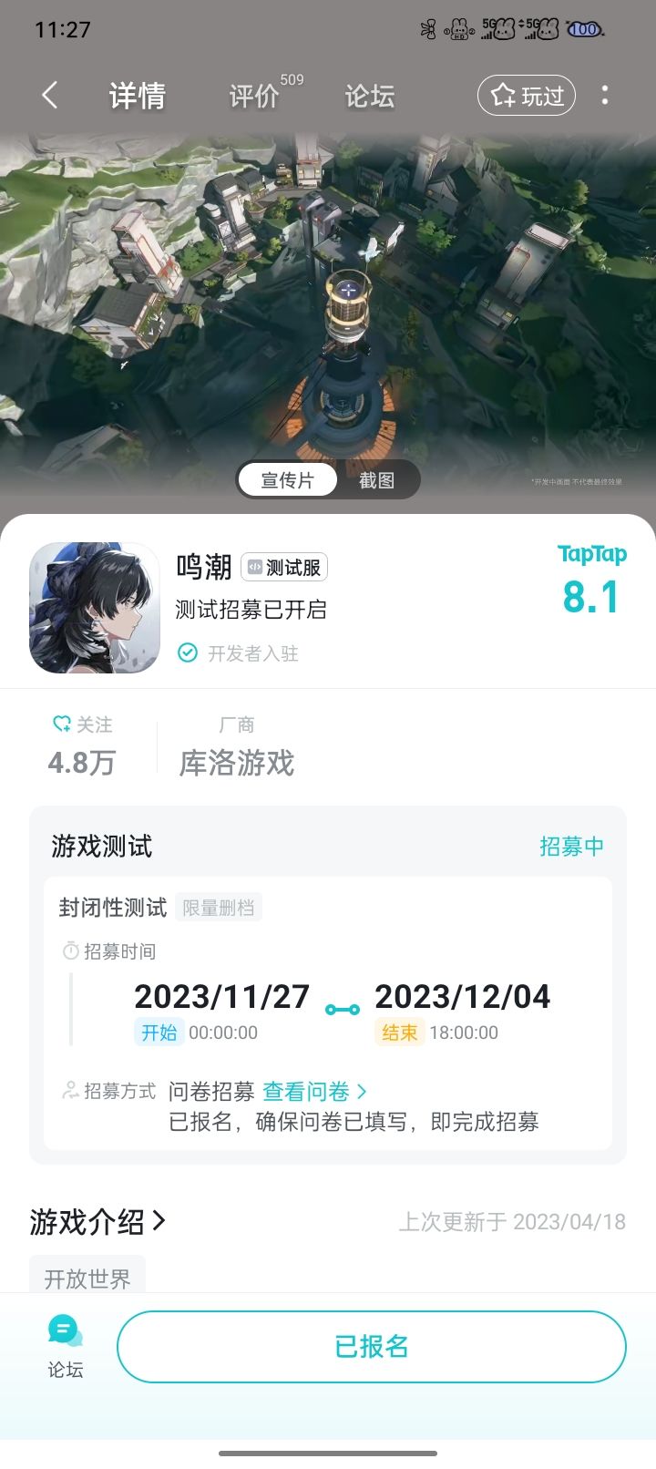 TapTap