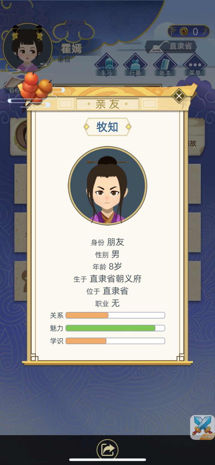 古代人生-青梅竹马的牧童被打死截图